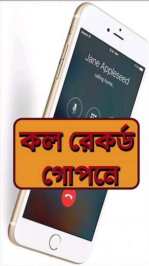 Best call recording feature in Smartphone #smartphone #techsciguy #technology #iphone15promax | Techsciguy