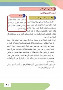 أسلوب التقديم والتأخير : تقديم الخبر على المبتدأ وجوبا  حسين عبيدة  - القواعد - اللغة العربية 1 - سادس اعدادي - المنهج العراقي