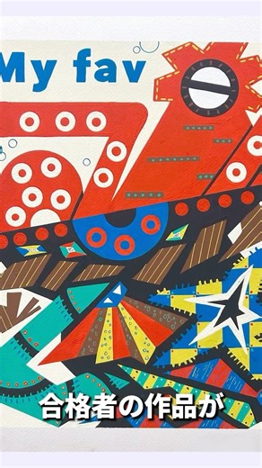 Amazing works by Tama Art University recommended students [2026]