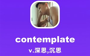 contemplate：沉思，深思_哔哩哔哩_bilibili