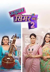 Sasural Simar Ka 2 Season 1 - watch episodes streaming online