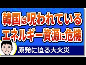 A major disaster strikes South Korea! Large-scale forest fires continue to spread, threatening nu...