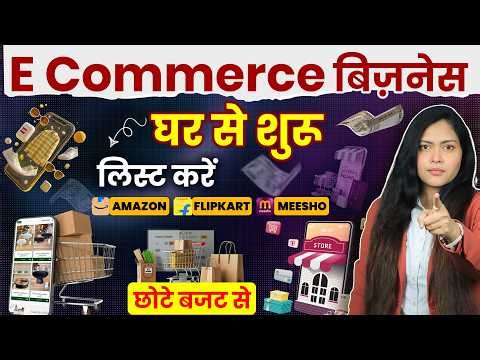 घर बैठे Online E-Commerce Business Start Kare | Full Step-by-Step Guide in Hindi (No Shop!)