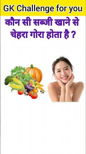 GK QUESTION😱💯||GK QUESTION AND ANSWER🙄❤️‍🔥||GK IN HINDI🤔💥||#gk #mcqncert #gkquestions #mcqs #gkfacts
