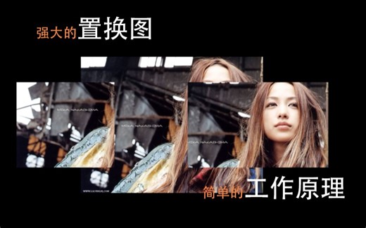 【AE效果基础原理】置换图效果原理 displacement map 为什么置换图这么百变与强大 支撑置换图效果的原理却很简单