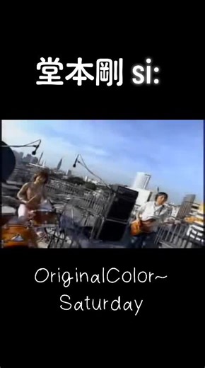 堂本剛 Rooftop Band Performance with Cityscape