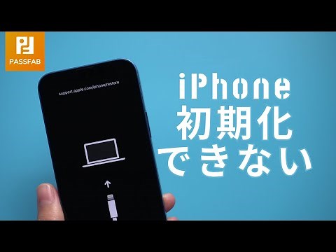 [Latest] What to do if you can't reset your iPhone