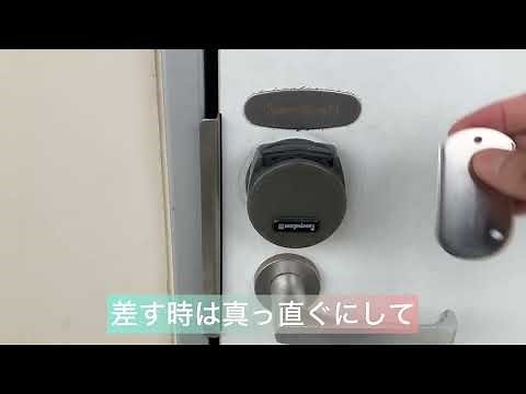 レオパレス 鍵の使い方 How to use the key of Leopalace 鍵の開け方