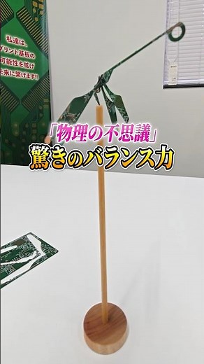 一点で止まる理由は？モーメントでわかるバランスの物理