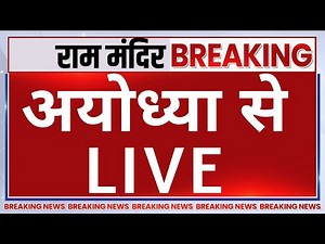 Ayodhya Ram Mandir Dhwajarohan LIVE: अयोध्या से LIVE | PM Modi | CM Yogi