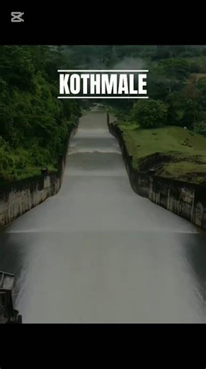 කොත්මලේ ජලාශය..