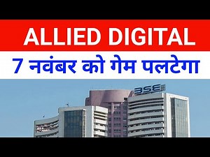 Adsl Share Latest News 🔴 Allied Digital Share Latest News| Adsl Share| Adsl|