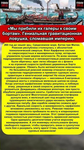 «Мы лишили их скорости одним ударом»: кинетическое падение моста стерло непобедимую армаду!