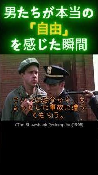 刑務所の屋上で飲む、世界一うまいビール #film #movie #映画