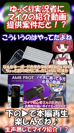 音収録実践編 ダイナミックマイクの本気！ #fifine #ダイナミックマイク #ホワイトノイズ #ガジェット #周辺機器
