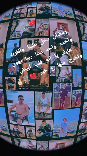 ‏#ربنا يفك كربك يانور عيني ويعدي ايامك ع خير🤲🏻العرب⛓️💔@sayed🦁