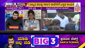 882K views · 98K reactions | ಧನ್ಯವಾದಗಳು Asianet Suvarna News  | ಕೆಚ್ಚೆದೆಯ ಕನ್ನಡತಿ ಅಕ್ಕ ಅನು | Facebook