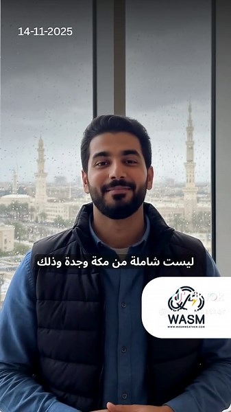 ‏⁧‫#شاهد‬⁩ مع ⁧‫#راصد‬⁩ 🧔🏽‍♂️| ‏🔴 ‏الحالة الماطرة الغزيرة بإذن الله تستمر السبت والأحد وتتركز على ⁧‫#المدينة‬⁩ ⁧‫#حائل‬⁩ وشمال منطقة ⁧‫#مكة‬⁩ وتمتد نحو ⁧‫‬⁩ ⁧‫‬⁩. ‏⁧‫‬⁩ ⁧‫‬⁩ ⁧‫‬⁩