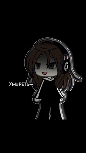 подпишитесь пожалуйста на мой тгк zerok61 #gacha #гача #приколгача #рек #гачалайф #gachalife #реки