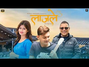 Lajale "लाजले" | New Nepali Romantic Song 2025 | Benisha Poudel | Music Nepal