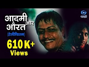 Telefilm - Hindi | Adami Aur Aurat | आदमी और औरत