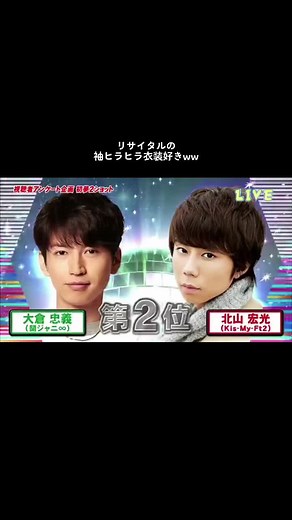 関ジャニエイト カウコンの面白さに夢中！