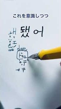 Korean Hangeul "Dwaesseo = That's enough"