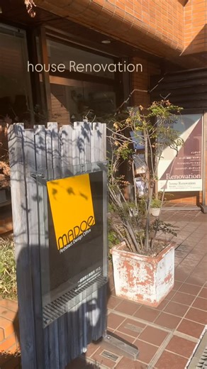 株式会社ハウスリノベーション on Instagram: "#リフォーム #リノベーション ン #インテリア #横浜 #ハウスリノベーション"