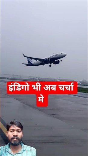 indigo plan tekup fily air speed ⚡⚡⚡💥💥💥🇮🇳🚩👍 #airbus #viral #indigo