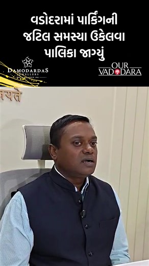 23K views · 372 reactions | Vadodara Municipal Corporation Takes...