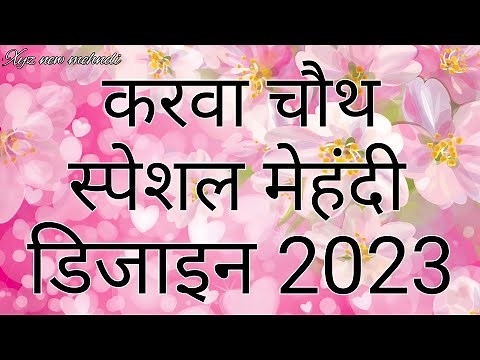 Mandhi digene simple | mendini design | mehndi designs | mhdi dizayn | mahdi ka dizain | madhi