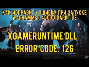 Хов Ту Фикс ERROR CODE 126 (Failed to load xgameruntime.dll. Error code: 126)
