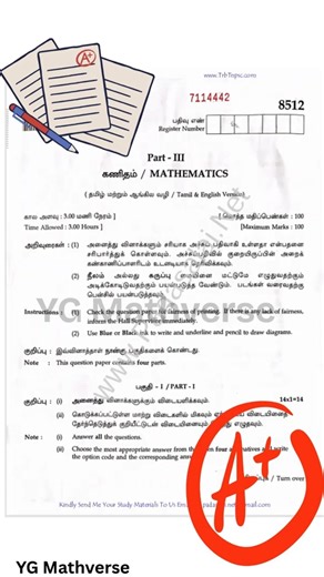 Class 10 Maths Public Question Paper | Tamil Nadu State Board | Full Solution | YG Mathverse