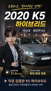 [Sold] No more gas worries? Test-drove the K5 Hybrid and found a fuel efficiency of 21.6km/liter!...
