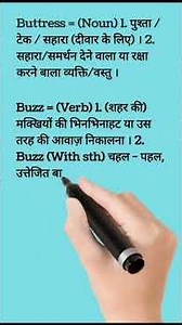 Quintessence Words Of Vocabulary