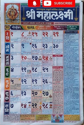 Mahalaxmi Calendar November 2026 #calendar2026 #mahalakshmi #calendar #calendardate #2026