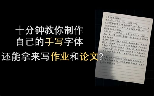 [手写字体模拟器]基于spring的手写字体生成器 字迹模仿程度高达百分之九十 且开源免费