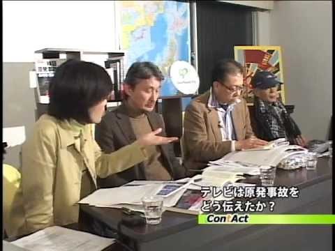 徹底検証！テレビは原発事故をどう伝えたか？