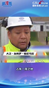 【讲习所新中国成立75周年】“共建 ‘一带一路’源自中国，成果和机遇属于世界”