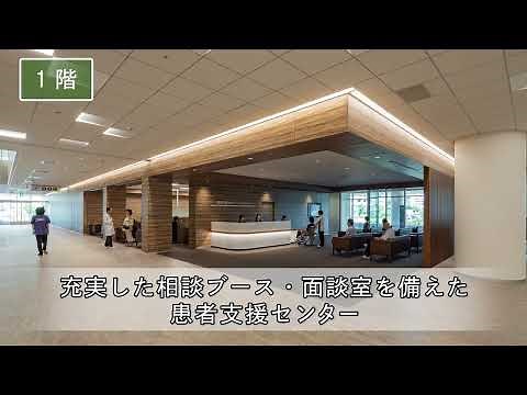 川西市立総合医療センター紹介動画