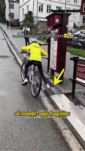 စက်ဘီး ဓာတ်လှေကားဆိုတာ🥸🤓#learnontiktok #knowledgesharing #educational #viral #didyouknow