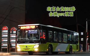 【最后的城市手动挡·夜游燕房·燕山站站乐】北京公交831路 全程夜景pov展望 燕化星城一里方向 BJ6123C7BTD(一代绿鹰/手动鹰)