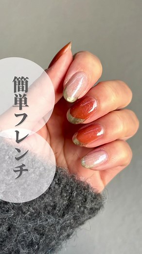 カントリーフレンチネイルの可愛らしいオレンジとベージュのカラーコンボ！