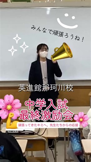 中学入試の合格への道