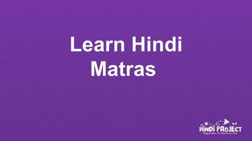 Hindi Matras Worksheets & Quiz | आ, इ, ई | Writing Practice