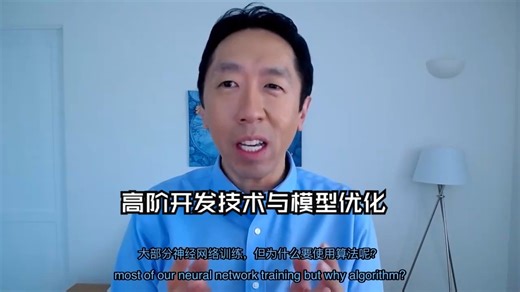 高阶开发技术与模型优化2\u002F4 Advanced Techniques Specialization tensorflow2\u002F4