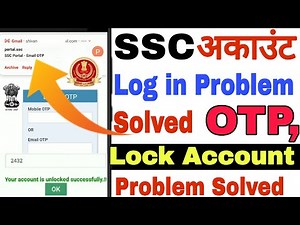 How to solve SSC log in Problem |SSC account Recover | SSC OTP problem full solution | SSC