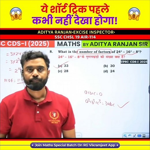 number system by aditya ranjan sir || maths by aditya ranjan sir || #shorts #maths #cgl