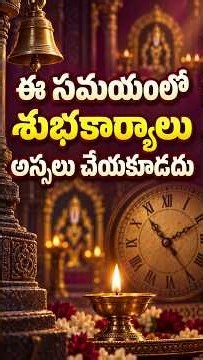 ఈ సమయంలో శుభకార్యాలు అస్సలు చేయకూడదు | Pitru Paksha Pooja | #PitruPaksha 2026 | Srivani Gorantla