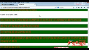 做网站教程CSS网页布局教程第div css2第2